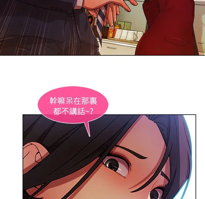 漫画《长腿姐姐》第5话第82张图