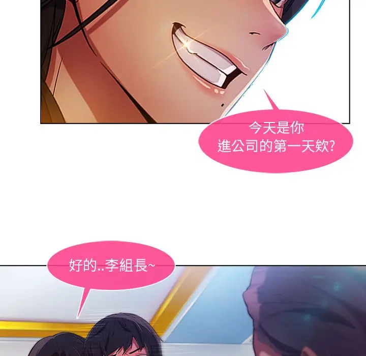 漫画《长腿姐姐》第5话第83张图