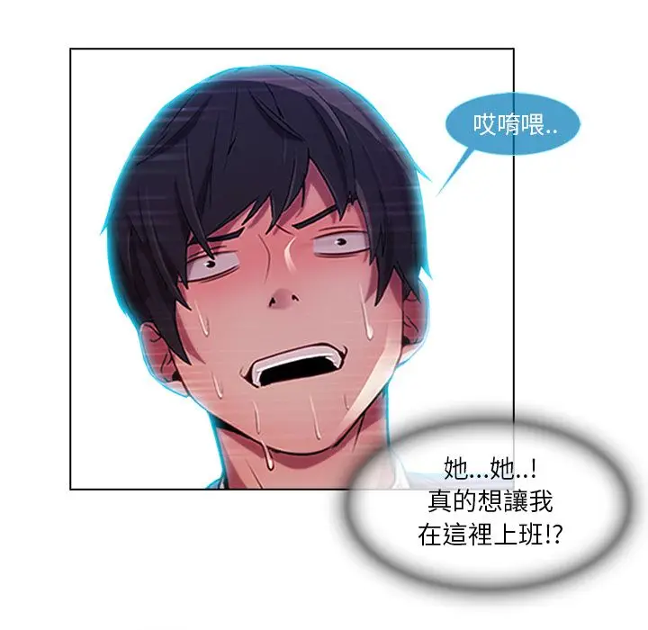 漫画《长腿姐姐》第5话第85张图
