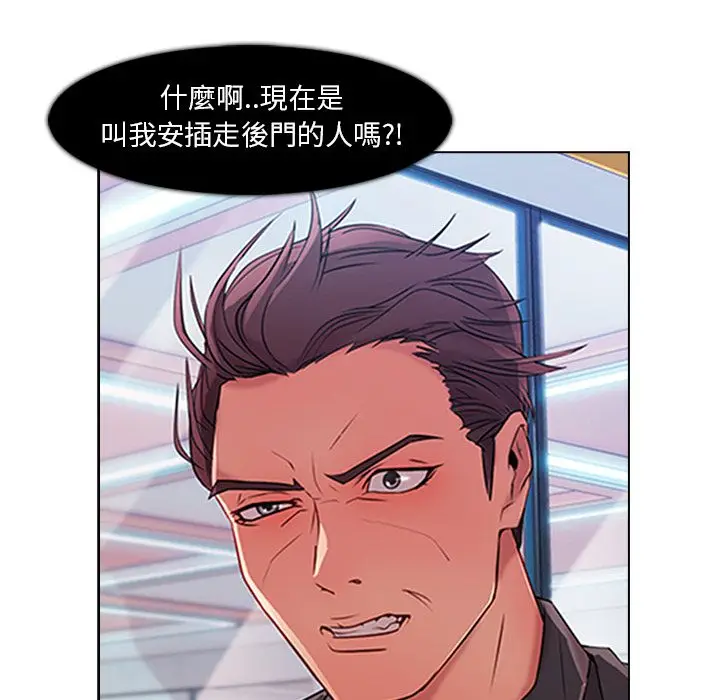 漫画《长腿姐姐》第5话第89张图