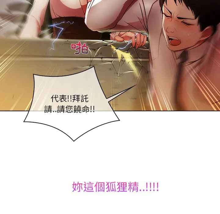 漫画《长腿姐姐》第6话第103张图