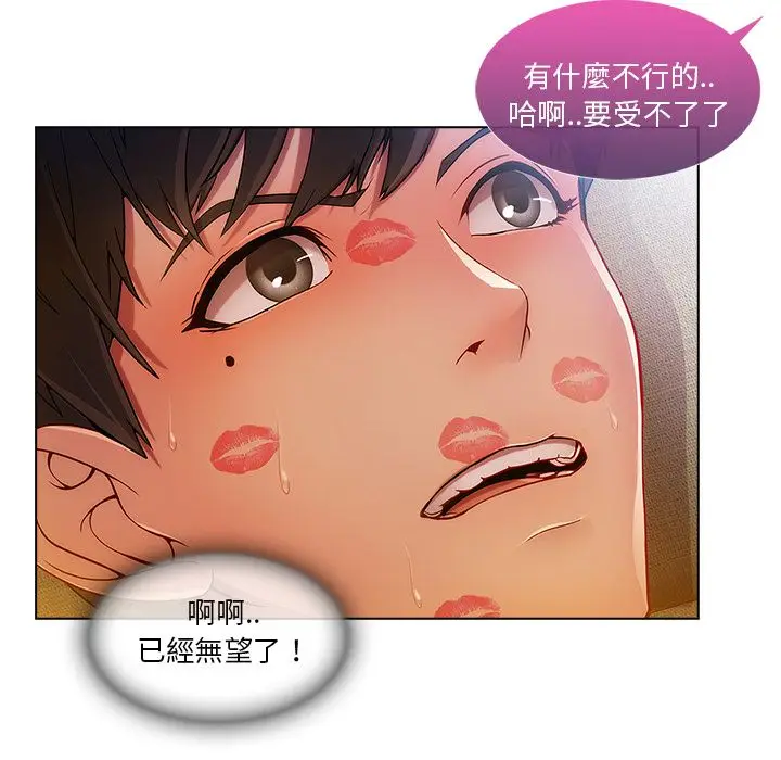 漫画《长腿姐姐》第6话第109张图