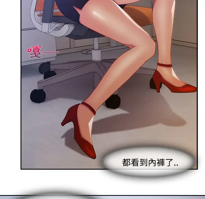 漫画《长腿姐姐》第6话第11张图