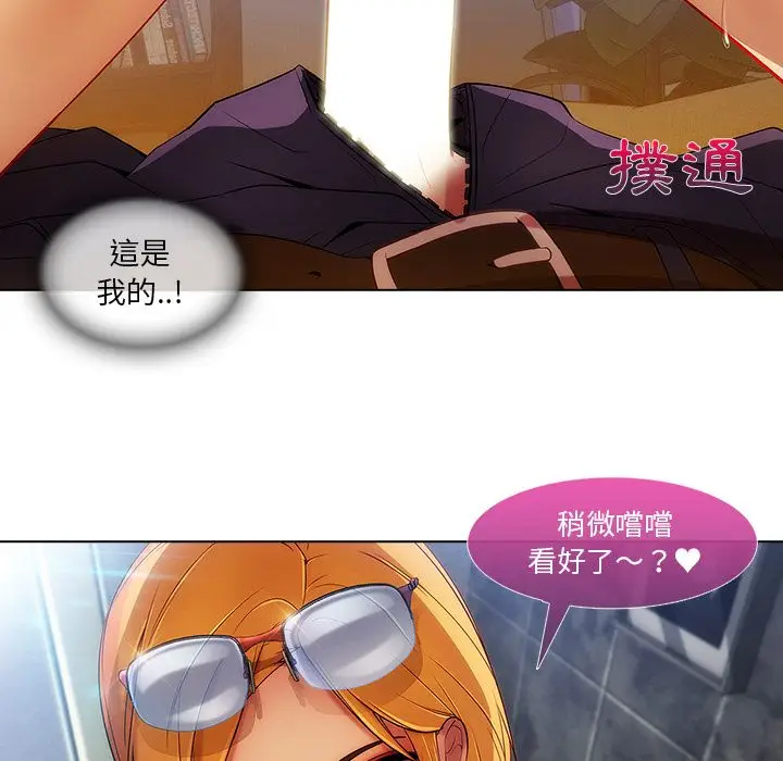 漫画《长腿姐姐》第6话第111张图
