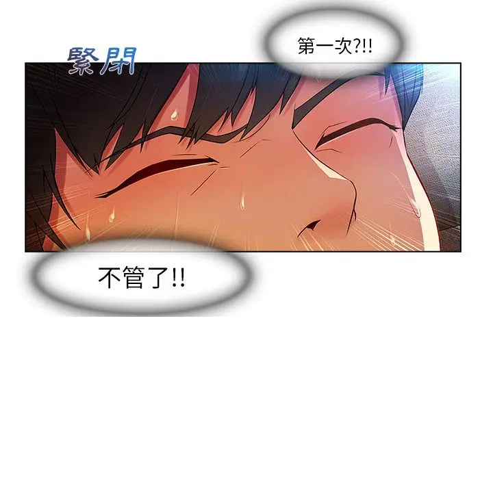 漫画《长腿姐姐》第6话第113张图