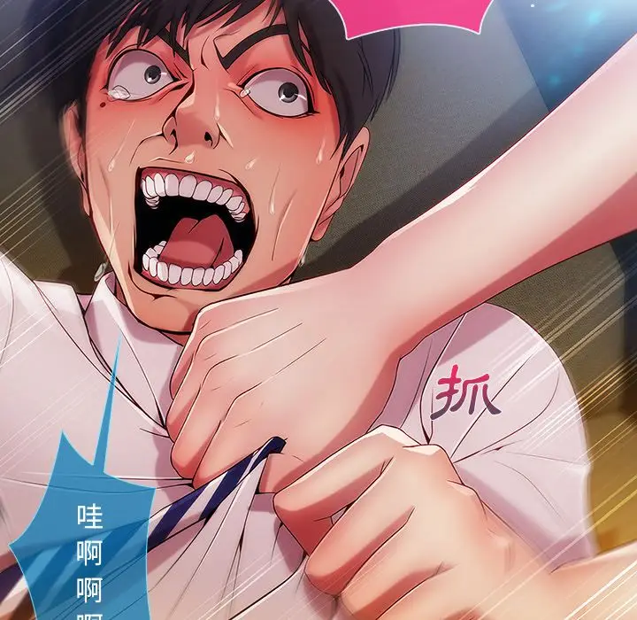 漫画《长腿姐姐》第6话第117张图