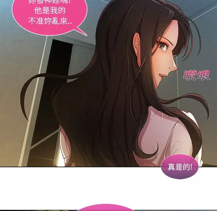 漫画《长腿姐姐》第6话第123张图