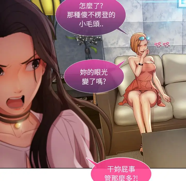 漫画《长腿姐姐》第6话第124张图