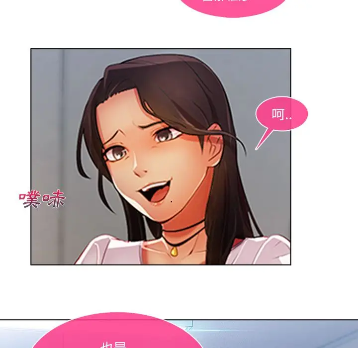 漫画《长腿姐姐》第6话第125张图