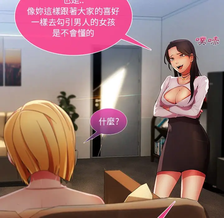 漫画《长腿姐姐》第6话第126张图