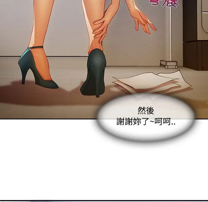漫画《长腿姐姐》第6话第13张图