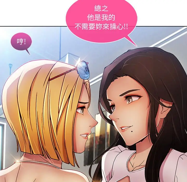 漫画《长腿姐姐》第6话第130张图