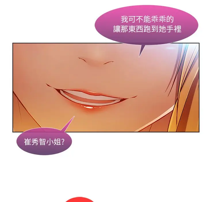 漫画《长腿姐姐》第6话第138张图