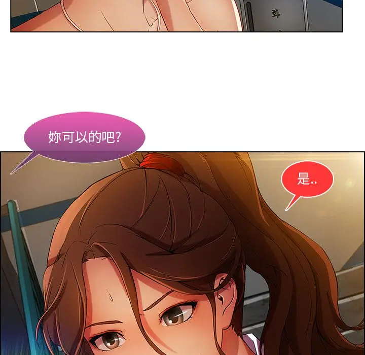 漫画《长腿姐姐》第6话第141张图