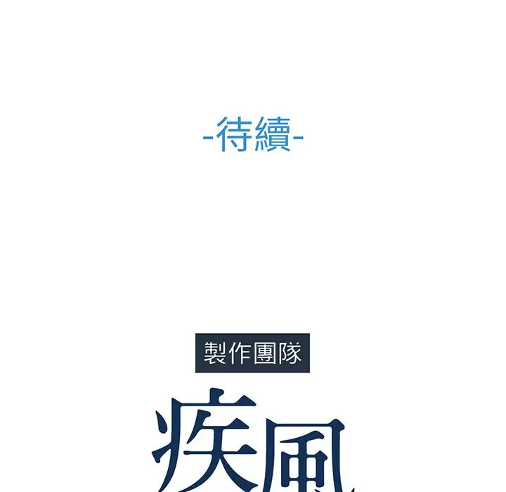 漫画《长腿姐姐》第6话第145张图