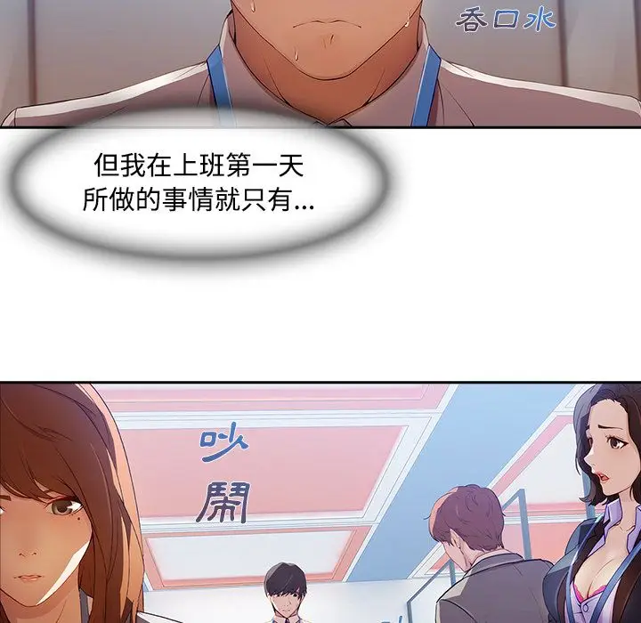 漫画《长腿姐姐》第6话第17张图