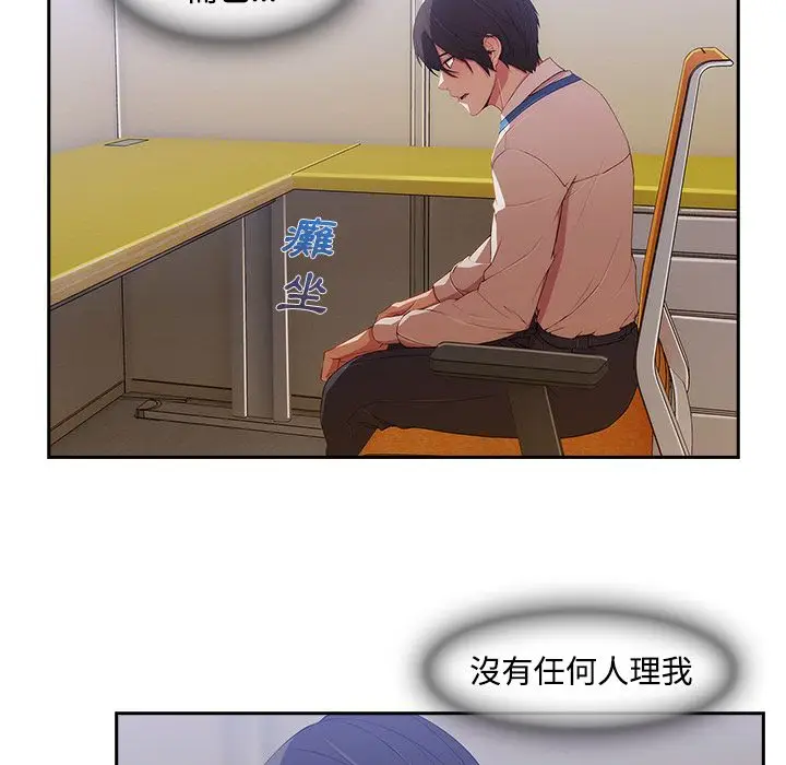 漫画《长腿姐姐》第6话第19张图