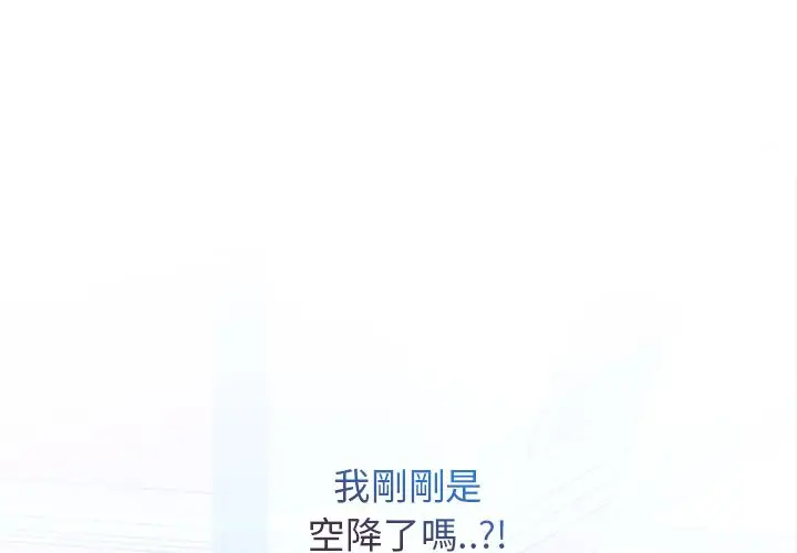 漫画《长腿姐姐》第6话第2张图