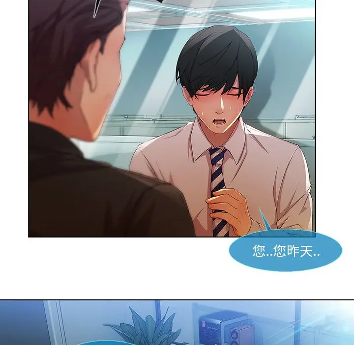 漫画《长腿姐姐》第6话第24张图