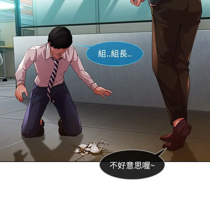 漫画《长腿姐姐》第6话第27张图