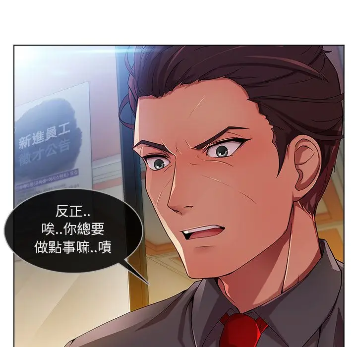 漫画《长腿姐姐》第6话第29张图