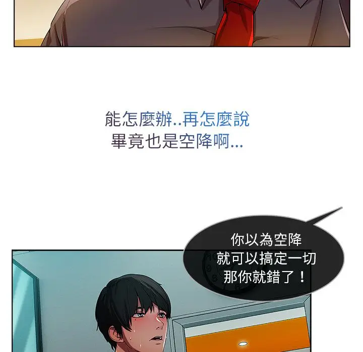 漫画《长腿姐姐》第6话第30张图