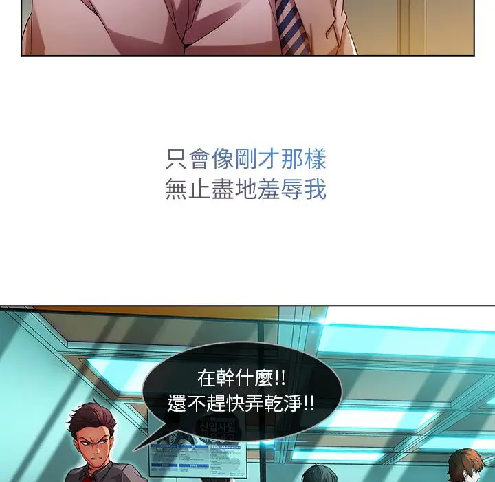 漫画《长腿姐姐》第6话第33张图
