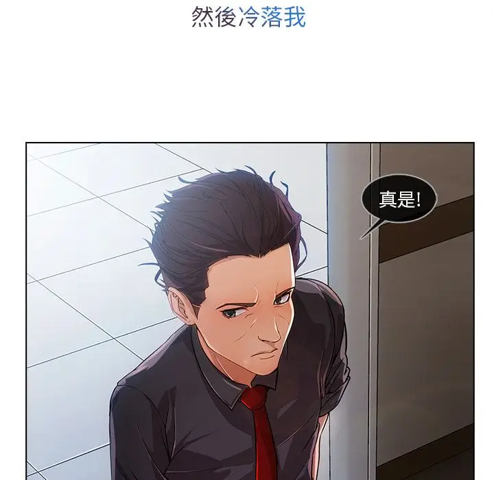 漫画《长腿姐姐》第6话第35张图