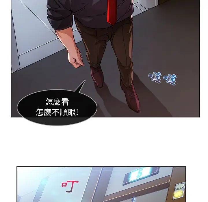 漫画《长腿姐姐》第6话第36张图