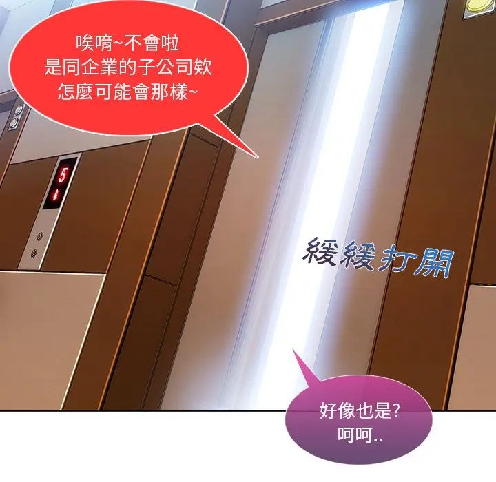 漫画《长腿姐姐》第6话第38张图
