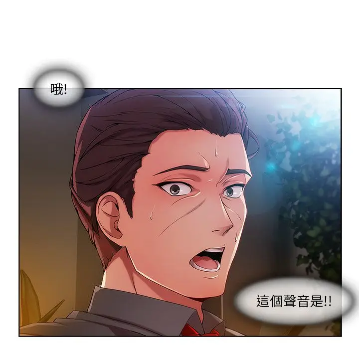 漫画《长腿姐姐》第6话第39张图