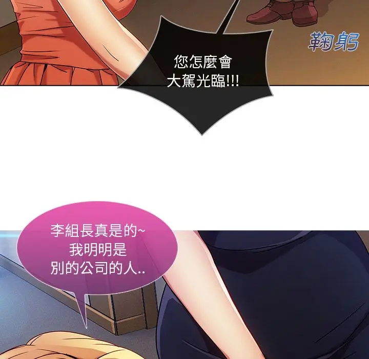 漫画《长腿姐姐》第6话第44张图