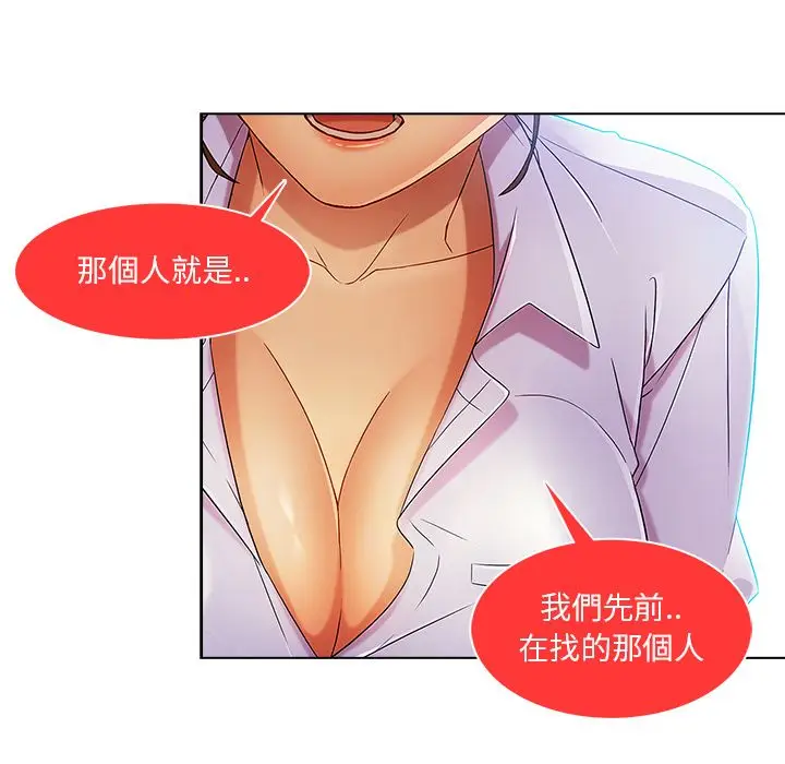 漫画《长腿姐姐》第6话第55张图