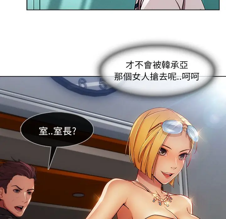 漫画《长腿姐姐》第6话第60张图