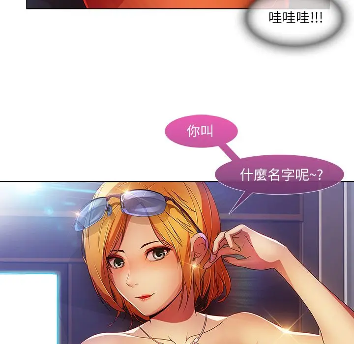 漫画《长腿姐姐》第6话第66张图