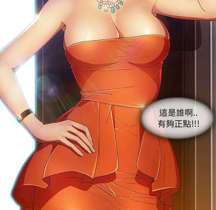 漫画《长腿姐姐》第6话第67张图