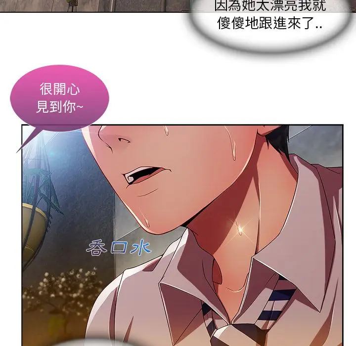漫画《长腿姐姐》第6话第74张图