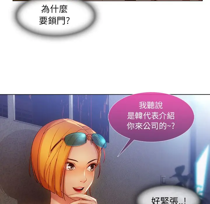漫画《长腿姐姐》第6话第75张图