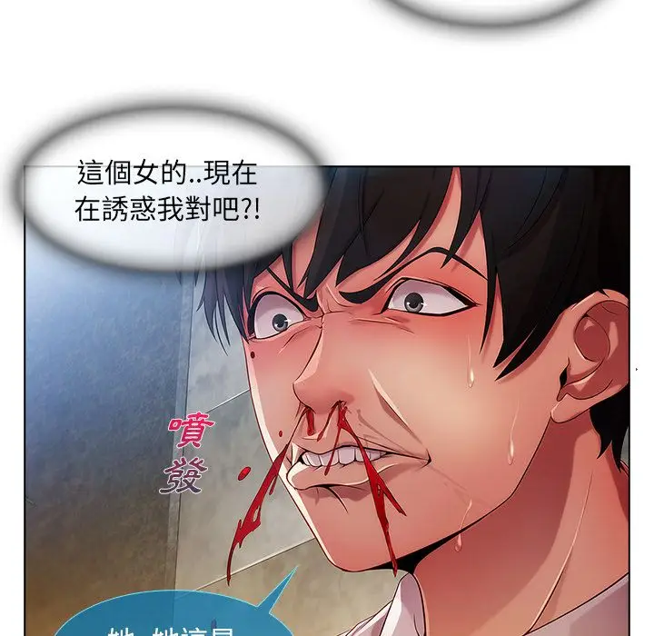 漫画《长腿姐姐》第6话第84张图
