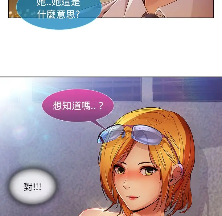 漫画《长腿姐姐》第6话第85张图