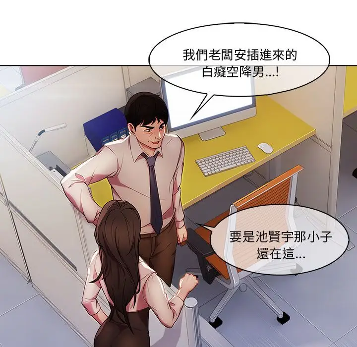 漫画《长腿姐姐》第6话第96张图