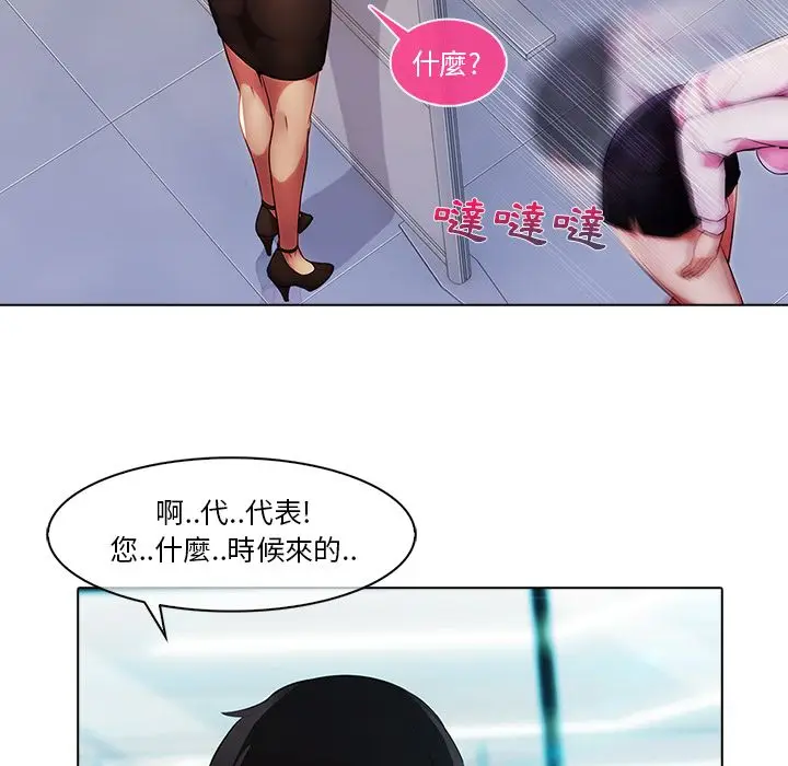 漫画《长腿姐姐》第6话第97张图