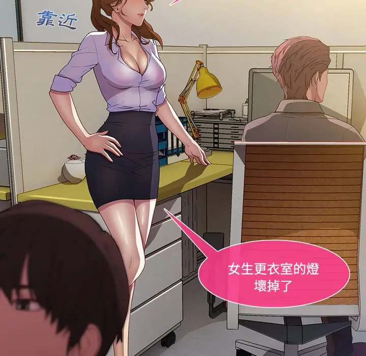 漫画《长腿姐姐》第7话第15张图