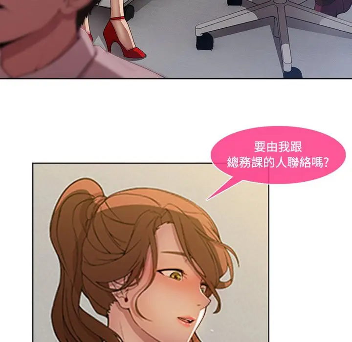 漫画《长腿姐姐》第7话第16张图