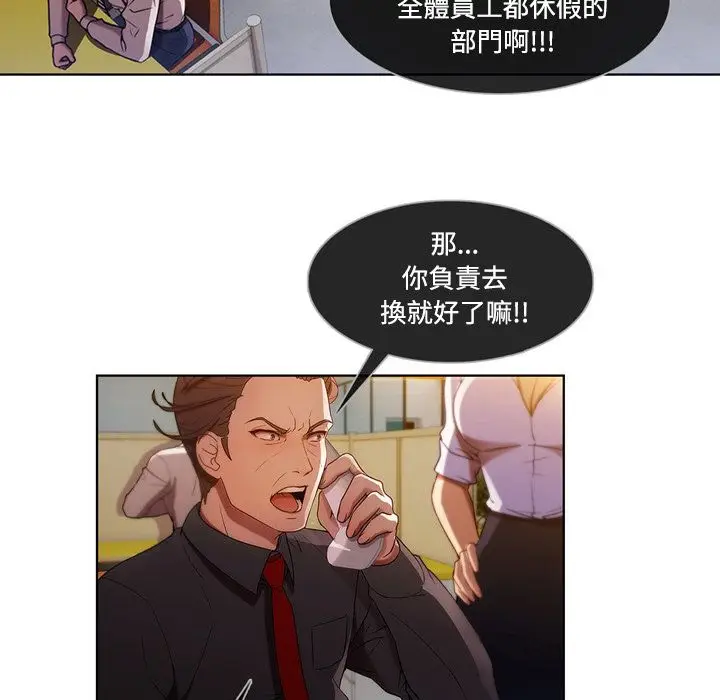漫画《长腿姐姐》第7话第20张图