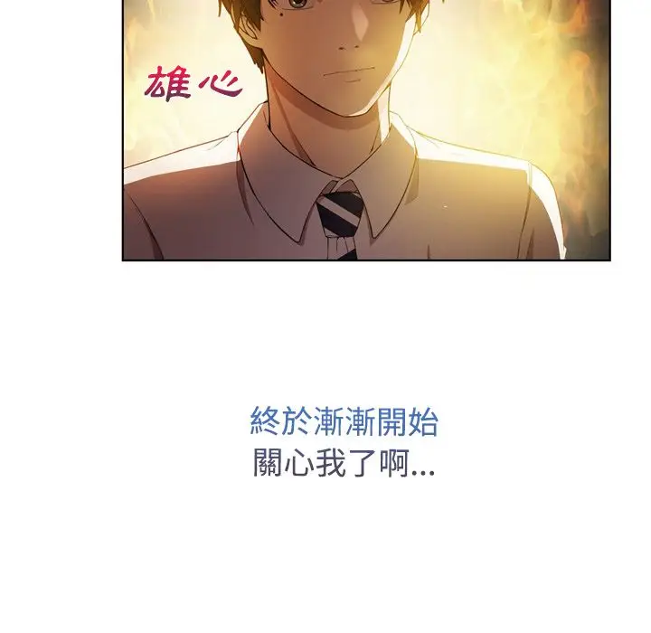 漫画《长腿姐姐》第7话第31张图