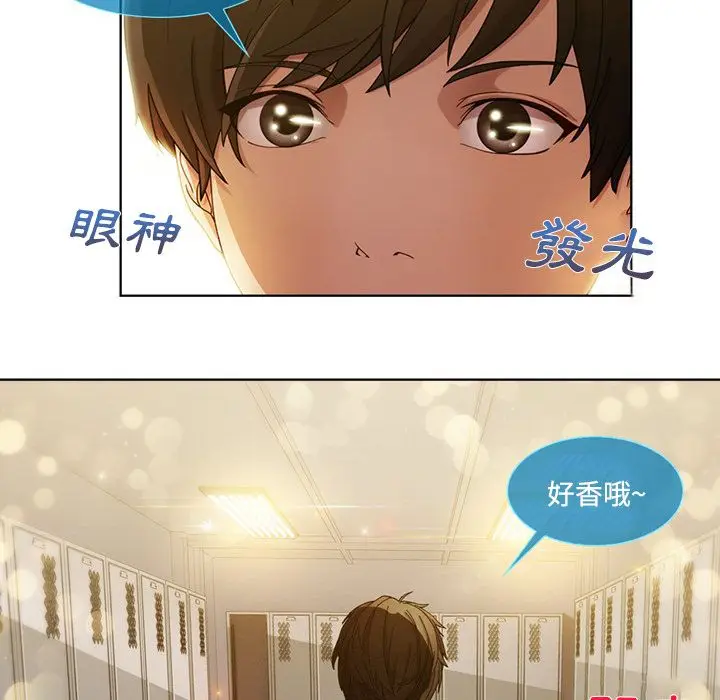 漫画《长腿姐姐》第7话第36张图