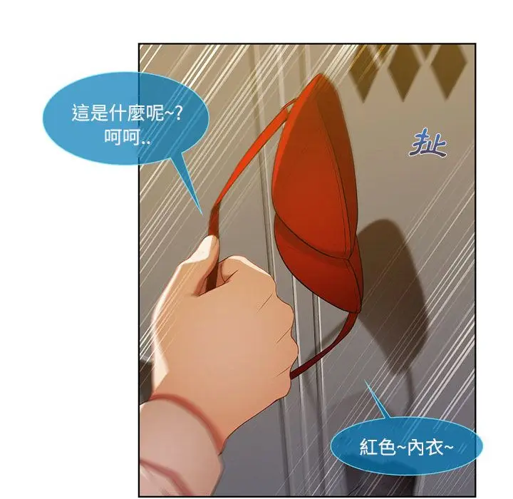 漫画《长腿姐姐》第7话第40张图