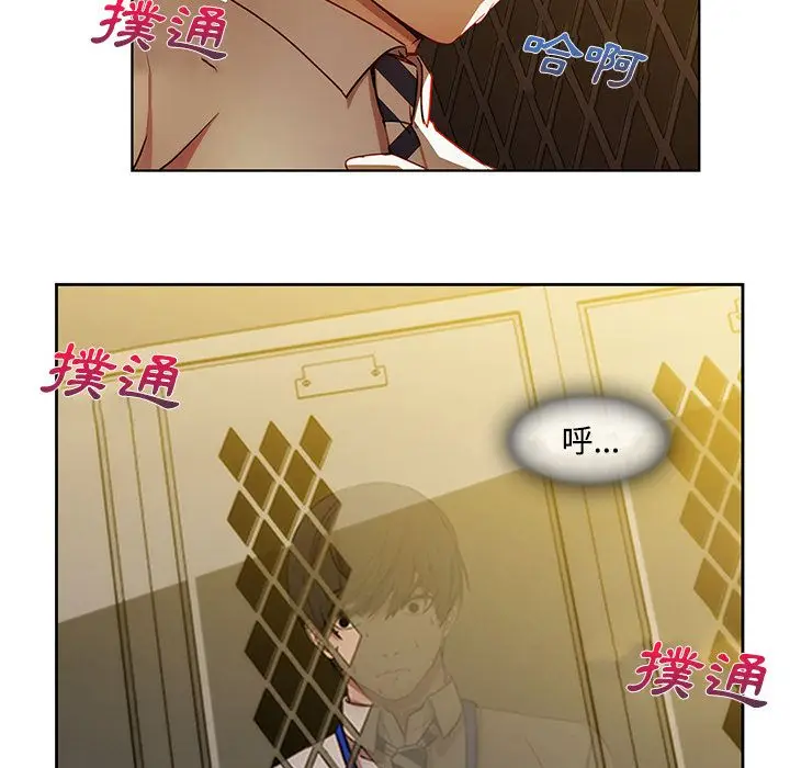 漫画《长腿姐姐》第7话第52张图