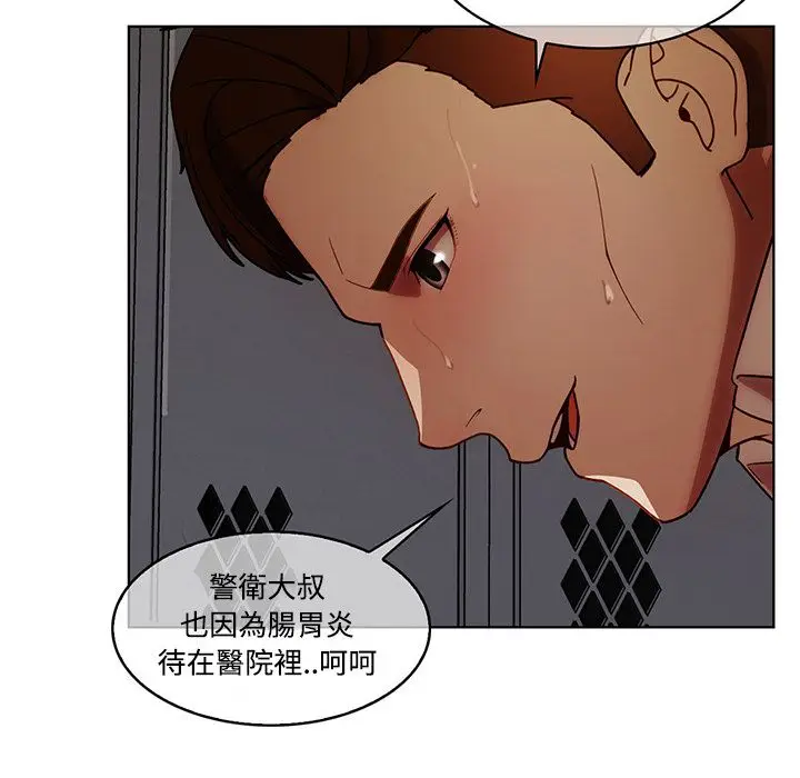 漫画《长腿姐姐》第7话第65张图